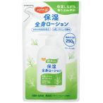  Pigeon - bi медсестра .li* свежий увлажнитель все тело лосьон изменение содержания для 250g 1 шт ( ваш заказ . товар )