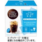 ネスレ ネスカフェ ドルチェ グスト 専用カプセル アイス フォームドコーヒー 1箱(16杯)