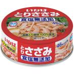 いなば食品 とりささみフレーク食塩無添加 70g 1缶