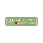 東洋マーク製作所　ドライブレコーダー　ステッカー　白　小　Ｚ−３４５９　１枚（お取寄せ品)