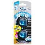 ショッピングファブリーズ Ｐ＆Ｇ　ファブリーズ　クルマ　イージークリップ　タバコ用イオンアクア　２．５ｍＬ　１パック（２個）　（お取寄せ品）