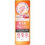 スタイリングライフ　ＢＣＬ　ネイルネイル　オイルクレンジングリムーバー　１００ｍｌ　１本