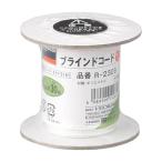 TRUSCO ブラインドコード 2mm×30m R−230B 1巻 (直送)