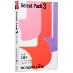 モリサワ　Ｆｏｎｔ Ｓｅｌｅｃｔ Ｐａｃｋ　３（ＰＣ用）　１本 （お取寄せ品）