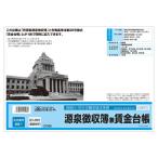  Япония закон . источник Izumi сбор ... золотой шт. .B4 нестандартный 2 цвет .26 дыра источник Izumi 7 1 упаковка (20 листов ) ( ваш заказ . товар )