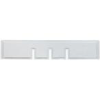 サカセ化学工業　ビジネスカセッター　ヨコ仕切板　Ａ４−２４２用　１枚（お取寄せ品)