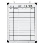 TANOSEE настенный сигнал low белая доска line перемещение расписание вертикальный 450×600mm 1 листов 