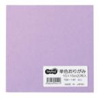 ＴＡＮＯＳＥＥ　単色おりがみ　ふじ　１パック（２０枚）