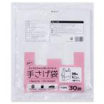 ショーエイコーポレーション　手さげ袋　半透明　２１０／３４０×Ｈ４５０ｍｍ　ＫＳ−４４３７　１パック（３０枚）（お取寄せ品)