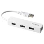 バッファロー　ＵＳＢ２．０ハブ　バスパワー　４ポート　ホワイト　ＢＳＨ４Ｕ０５０Ｕ２ＷＨ　１個（お取寄せ品)