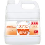 ライオン ソフラン プレミアム消臭 アロマソープの香り 業務用 4L 1本