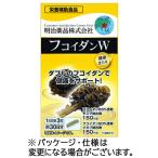 明治薬品　健康きらり　フコイダンＷ　３０日分　１個（９０粒）　（お取寄せ品）