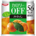  Shimizu еда SSK калории OFF мандарин 185g 1 жестяная банка 