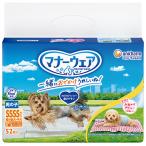 犬 おむつ マナーウェア 男の子用 SSSS ５２枚 1パックセット ユニ・チャーム [爆買]