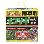 ネコソギエースＶ　粒剤　３ｋｇ　レインボー薬品　除草剤