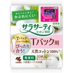  Kobayashi производства лекарство Sara sa-ti хлопок 100 T-back шорты для 1 упаковка (20 листов ) ( ваш заказ . товар )