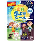  кинкан преображение инсектицид наклейка 1 упаковка (36 листов :12 листов ×3 сиденье ) ( ваш заказ . товар )