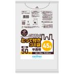 日本サニパック　とって付きゴミ袋　ｎｏｃｏｏ　ｉｎ　半透明　４５Ｌ　０．０２２ｍｍ　ＣＹ４５　１パック（５０枚）　（お取寄せ品）