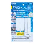 ナカバヤシ　リーベックス　電池がいらないワイヤレスチャイム　ＵＳＢ受信機・発電送信機セット　ＬＣＷ８００　１セット　（お取寄せ品）