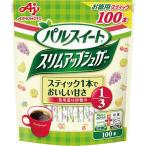 味の素　パルスイート　スリムアップシュガー　スティック　１．６ｇ　１パック（１００本）