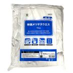 ハンディ・クラウン　特撰メリヤスウエス　１ｋｇ　１パック　（お取寄せ品）