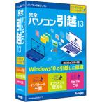 ジャングル　完全パソコン引越１３　１本