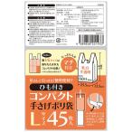 イデアス　ひも付き　コンパクト　手さげポリ袋　乳白半透明　Ｌサイズ　タテ４８０×ヨコ２５５×マチ幅１３５ｍｍ　ＣＣＤ−４５ＣＴ　１パック（４５枚）