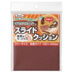  свет скользящий подушка свободный размер 100×120mm Brown KFS-1020 1 листов 
