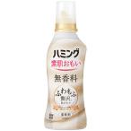 ショッピングハミング 花王　ハミング　素肌おもい　無香料　本体　５３０ｍｌ　１本