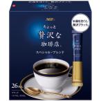  Ajinomoto AGF немного роскошный .. магазин специальный * Blend палочка 1 коробка (26шт.@)