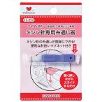 カワグチ　ナイス・スルー（ミシン針専用糸通し器）　１２−２５２　１個（お取寄せ品)
