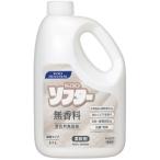 花王　ＫＡＯソフター　無香料　業務用　２．１Ｌ　１本