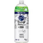 花王 キュキュット Natural Days+除菌 無香性 つめかえ用 700mL 1本