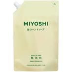 miyosi мыло без добавок мыло пена. мыло для рук изменение содержания для 1000mL 1 шт 