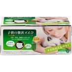 原田産業 子供の贅沢マスク 1箱(30枚)