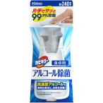 ジョンソン　カビキラー　アルコール除菌　食卓用　本体　３００ｍｌ　１本