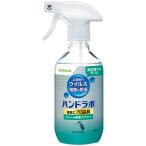 サラヤ　ウイルス細菌除去スプレー　４００ｍＬ　１本（お取寄せ品)
