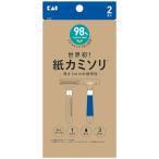 貝印　紙カミソリ　ＧＡ０１０９　１パック（２本）