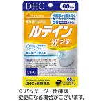 ＤＨＣルテイン光対策６０日分１個
