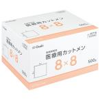  oo saki medical oo saki медицинская помощь для cut men 8×8cm 500g 1 коробка 