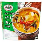 アライドコーポレーション　タイの台所　タイで食べた　グリーンカレーセット　２１６ｇ（２〜３人前）　１個