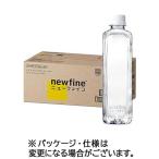 フォルダ　ｎｅｗｆｉｎｅ　ナチュラルミネラルウォーター　ラベルレス　５００ｍＬ　ペットボトル　１ケース（４５本） [爆買]