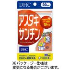 ＤＨＣ　アスタキサンチン　２０日分　１パック（２０粒）　（お取寄せ品）