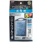 ジェックス　活性炭パワーマット　Ｌ　１パック（５個）（お取寄せ品) [爆買]