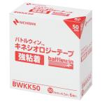  Battle wing кинезиология лента чуть более склеивание 50mm×4.5m BWKK50 1 коробка (6 шт )( ваш заказ . товар )