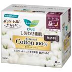 花王　ロリエ　しあわせ素肌　Ｂｏｔａｎｉｃａｌ　Ｃｏｔｔｏｎ１００％　特に多い夜用３５ｃｍ　羽つき　無香料　１パック（８個）