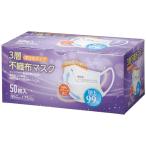 クラフトマン３層不織布マスク平ひも...