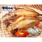 熊栄産業　気仙沼網元直送　ソフト干物詰合せ　１セット　（直送）