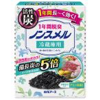 ノンスメル 冷蔵庫用置き型