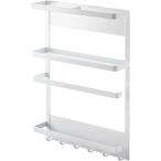 山崎実業　マグネット冷蔵庫サイドラック　タワー　ホワイト　（お取寄せ品）